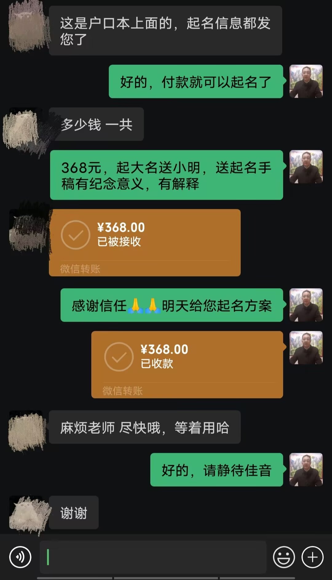 丹东起名案例，感谢支持